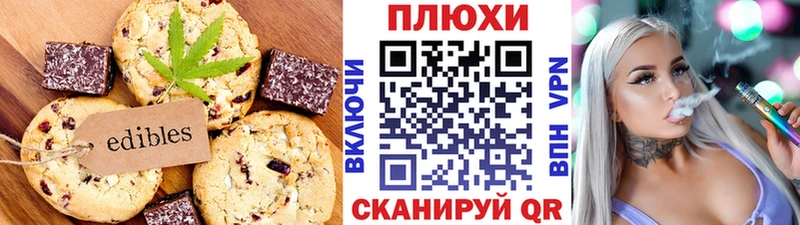 дарнет шоп  Новотитаровская  Cannafood марихуана 