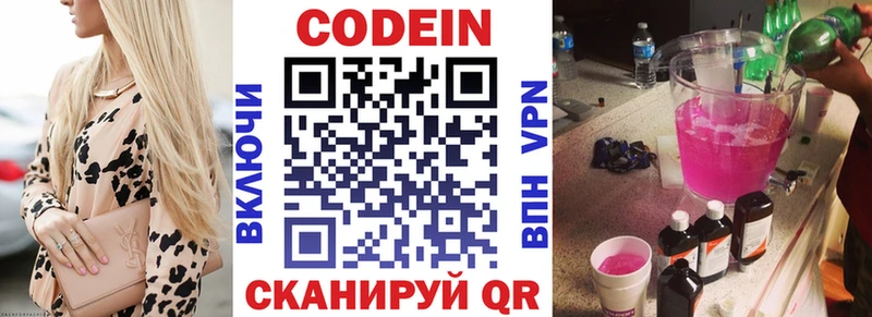 как найти закладки  Новотитаровская  Codein Purple Drank 
