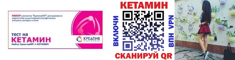 Кетамин ketamine  MEGA tor  Новотитаровская 