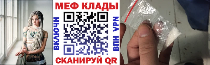 Мефедрон 4 MMC  купить наркотики цена  МЕГА ONION  мориарти клад  Новотитаровская 